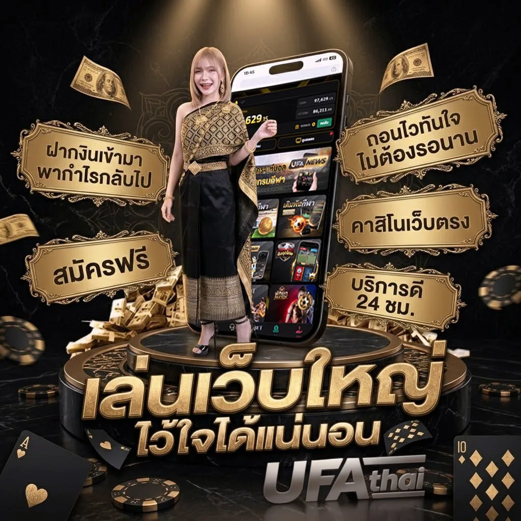 หวยออก1มีนาคมย้อนหลัง แบนเนอร์แบรนด์ — ตัวแทน UFABET